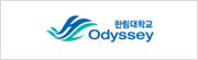 한림대학교 oddssey